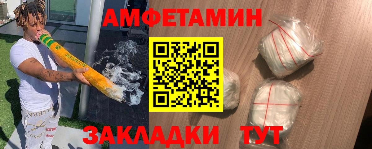 Amphetamine Premium Магадан