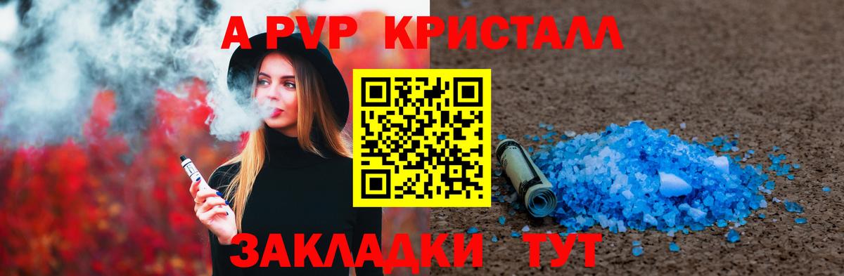 Alfa_PVP VHQ Магадан