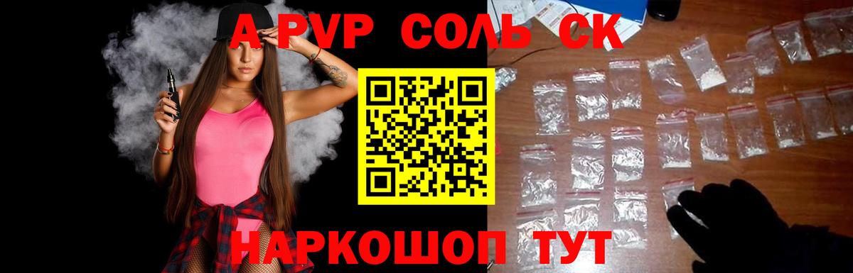 Магадан  А ПВП мука  Вход с VPN  Alfa_PVP мука  A-PVP крисы CK 