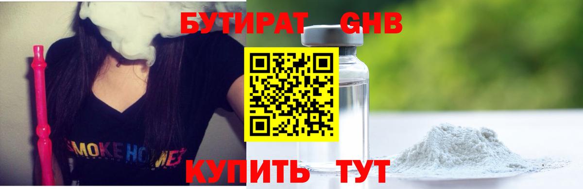 Бутират  БУТИРАТ оксана  Вход с VPN  Магадан 