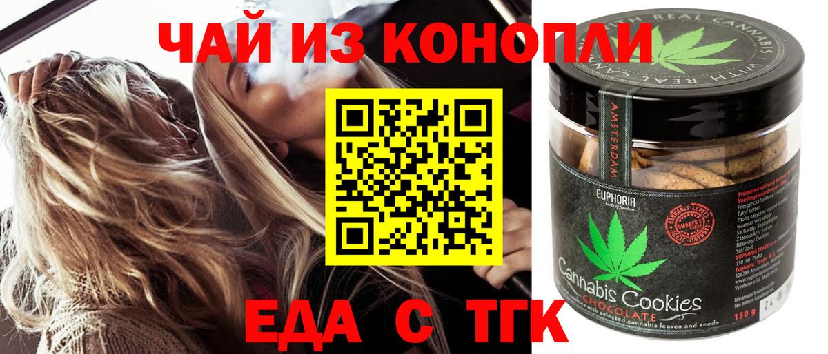 Canna-Cookies конопля  Вход с VPN  Магадан 