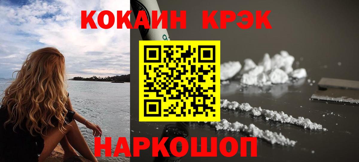 Магадан  Cocaine VHQ  Вход с VPN  Кокаин 99% 