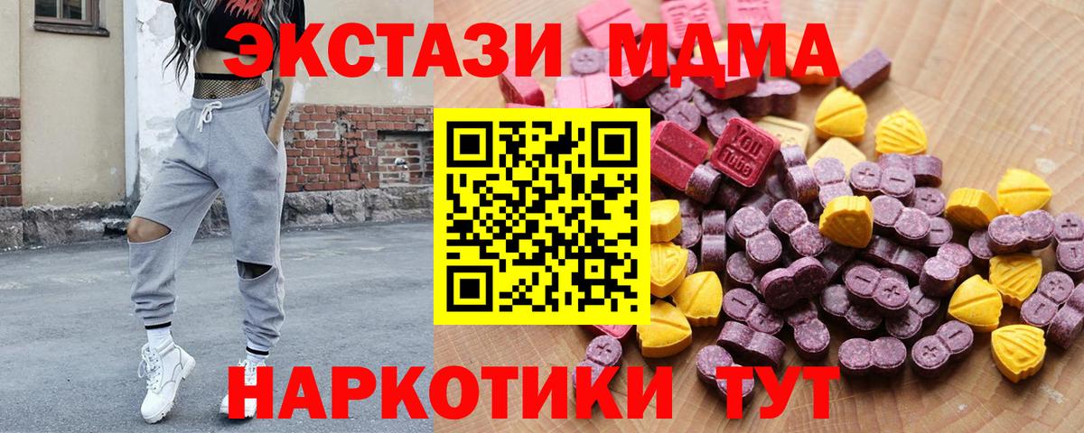 ЭКСТАЗИ таблы Магадан