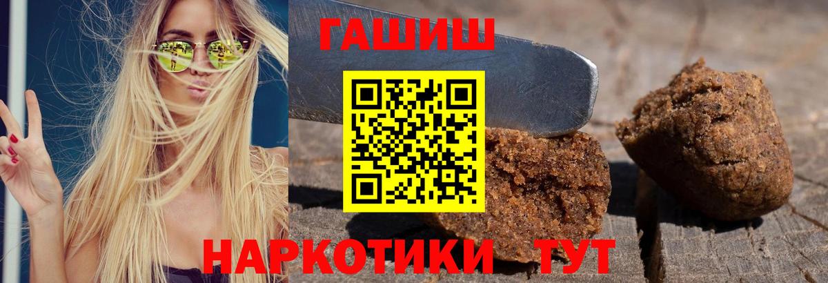 как найти закладки  ГАШИШ 40% ТГК  Вход с VPN  Гашиш хэш  Магадан 