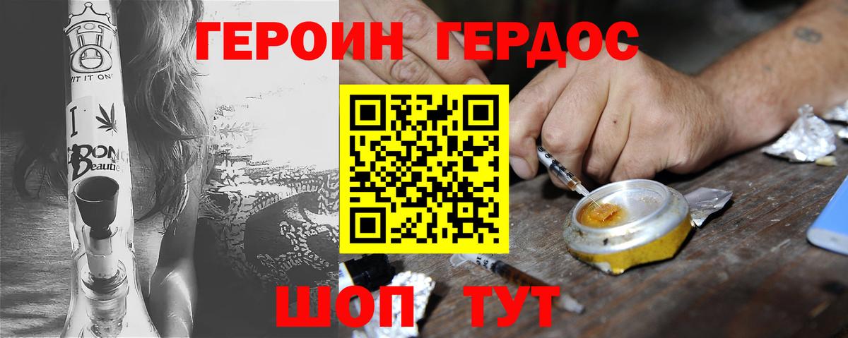 Героин Афган Магадан