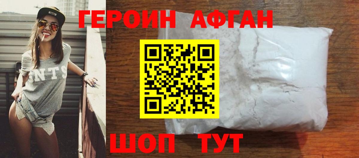 Магадан  ГЕРОИН герыч  Героин  Вход с VPN 