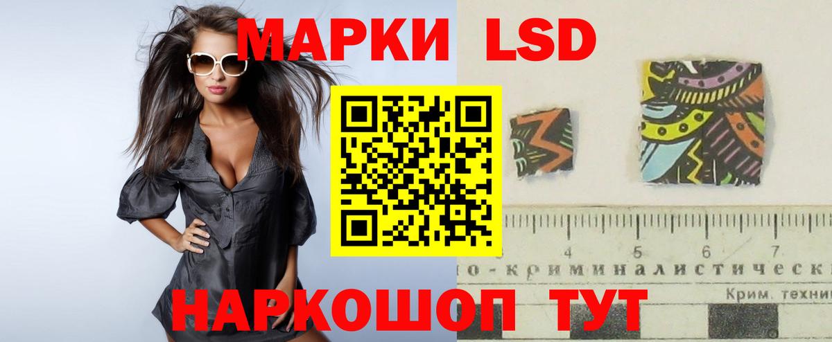 LSD-25 экстази ecstasy Магадан