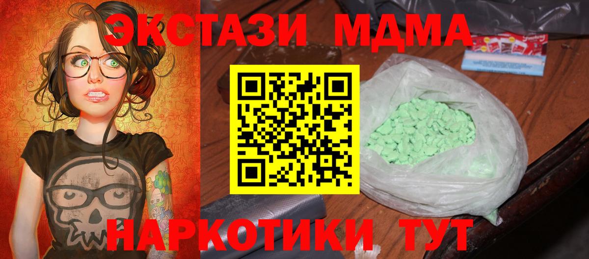 МДМА кристаллы  Вход с VPN  МДМА кристаллы  Магадан 