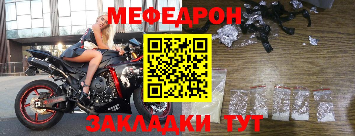 купить   Мефедрон кристаллы  Магадан  Мефедрон  Вход с VPN  МЯУ-МЯУ мука 