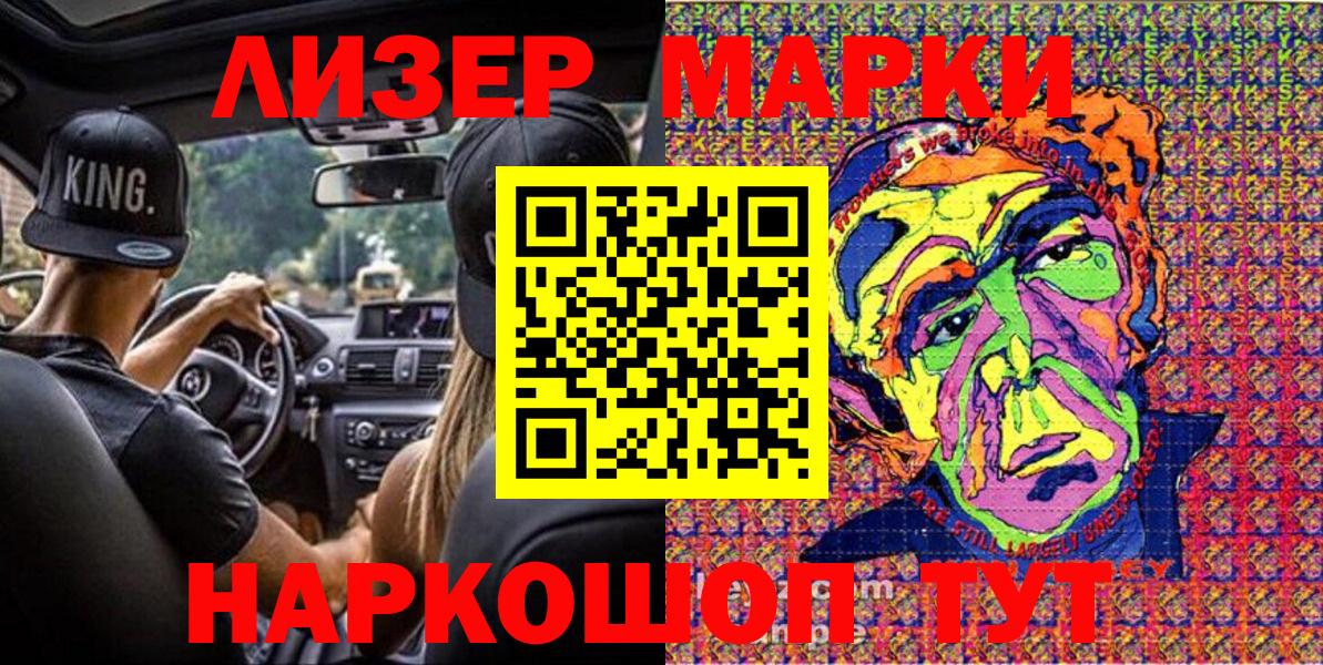 купить   Марки NBOMe 1500мкг  Магадан  Вход с VPN  Марки NBOMe 1500мкг 