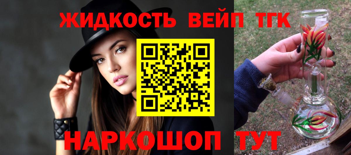 Магадан  Дистиллят ТГК вейп  ТГК гашишное масло  Вход с VPN 